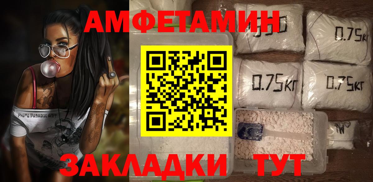 Amphetamine  АМФ 97%  Вход с VPN  Белорецк 