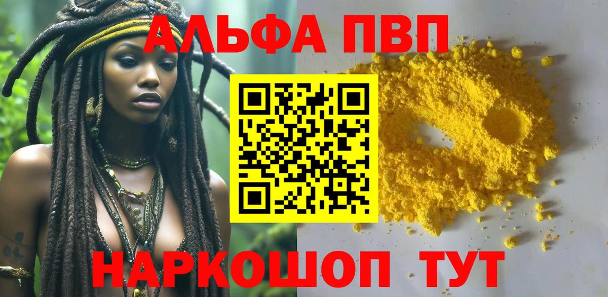 Белорецк  Alpha-PVP мука  Вход с VPN  Alpha-PVP кристаллы  Alfa_PVP Crystall 