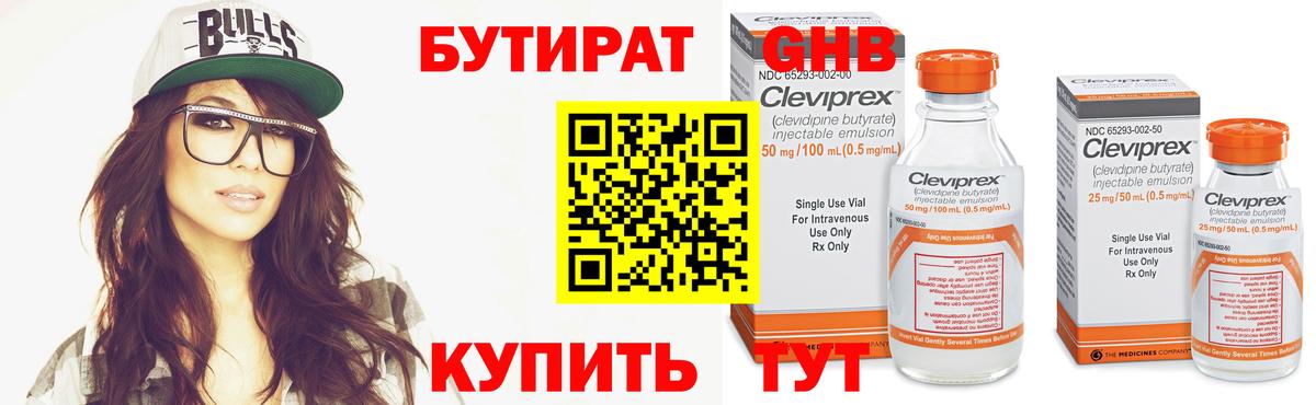 Белорецк  Бутират оксана  Бутират  Вход с VPN 