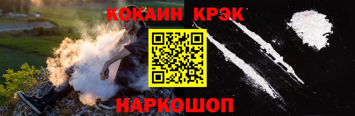 Кокаин  Вход с VPN  Белорецк  КОКАИН 98%  COCAIN Fish Scale 