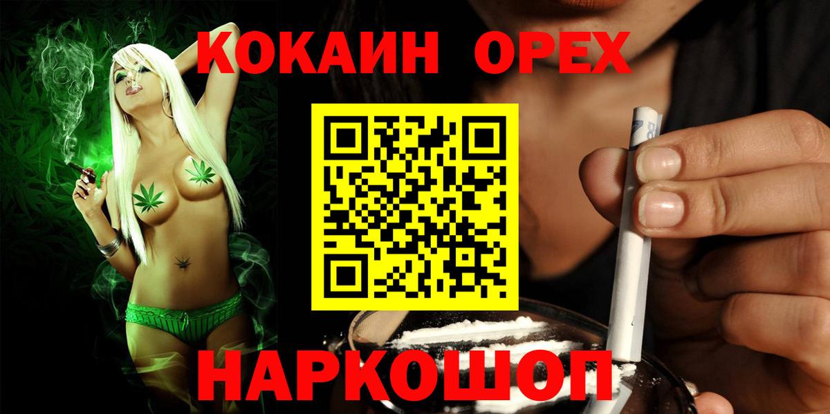 COCAIN Эквадор Белорецк