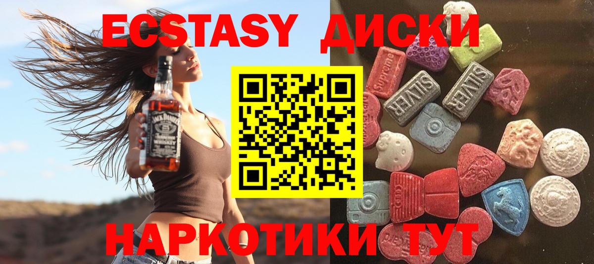 omg зеркало  Ecstasy Дубай  ЭКСТАЗИ 99%  Ecstasy  наркота  Вход с VPN  Белорецк 