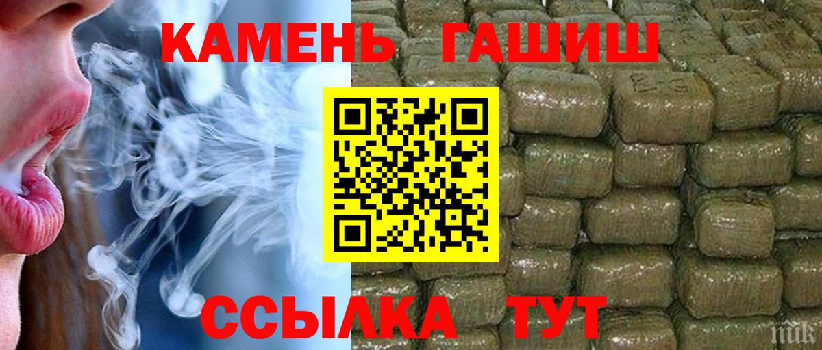 Белорецк  ГАШ Premium  ГАШ хэш  Вход с VPN 