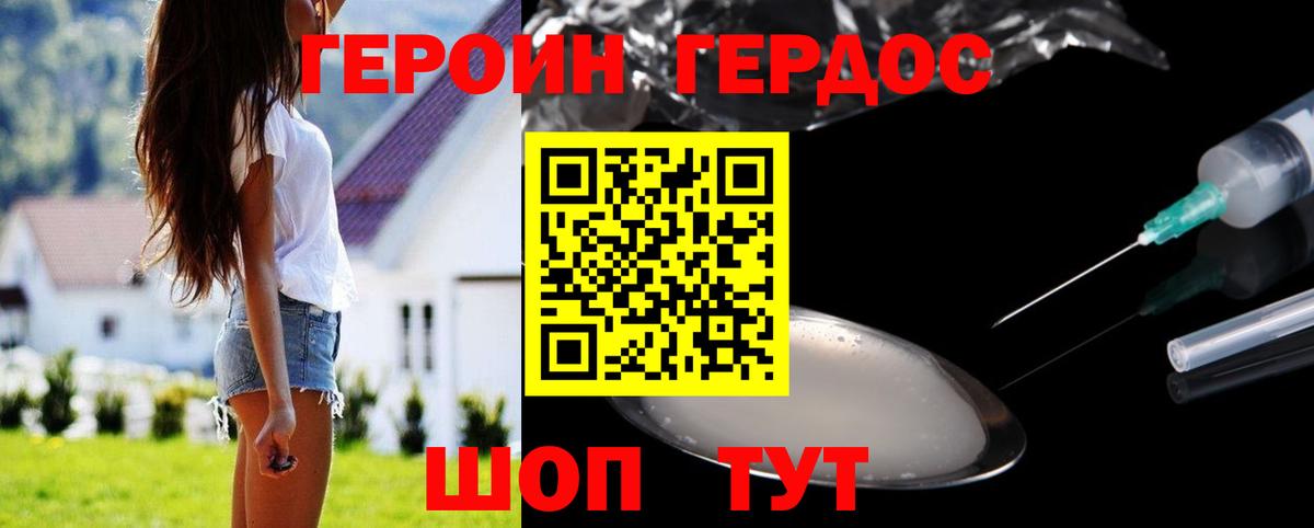 ГЕРОИН  ГЕРОИН афганец  Вход с VPN  Белорецк 