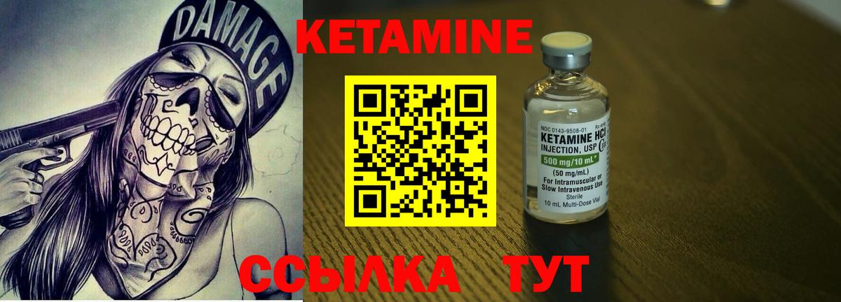 КЕТАМИН ketamine  Вход с VPN  Белорецк 