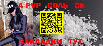 гашик Ставрополь