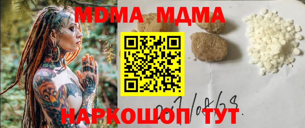 Белорецк  MDMA crystal  МДМА  МДМА молли  Вход с VPN 