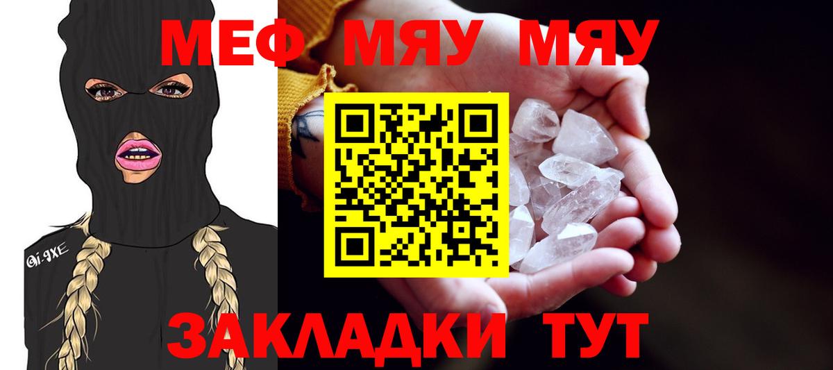 Меф кристаллы Белорецк