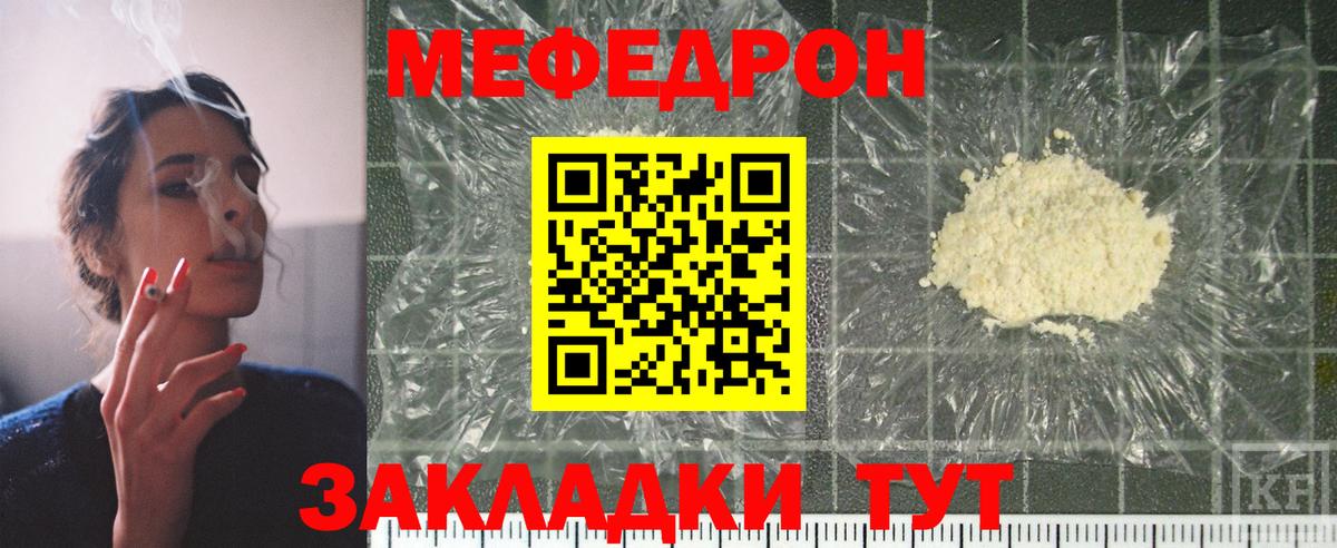 МЕФ  Вход с VPN  Белорецк  МЯУ-МЯУ 4 MMC  МЕФ 4 MMC 