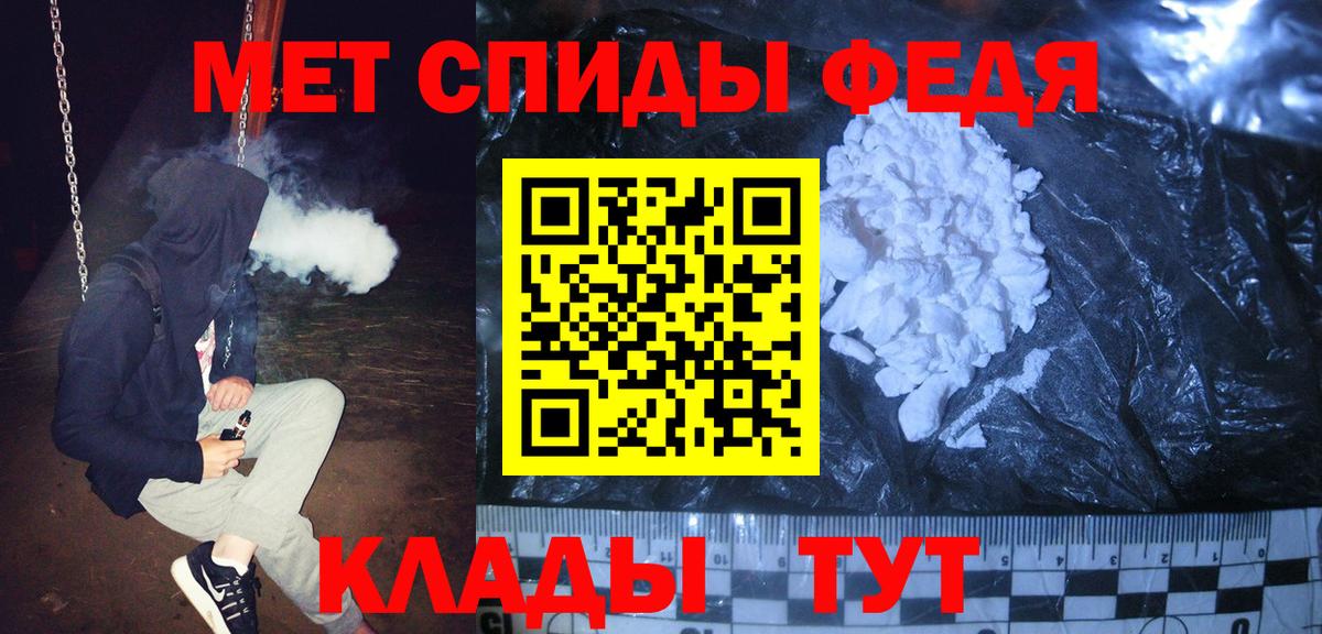 МЕТАМФЕТАМИН мет Белорецк