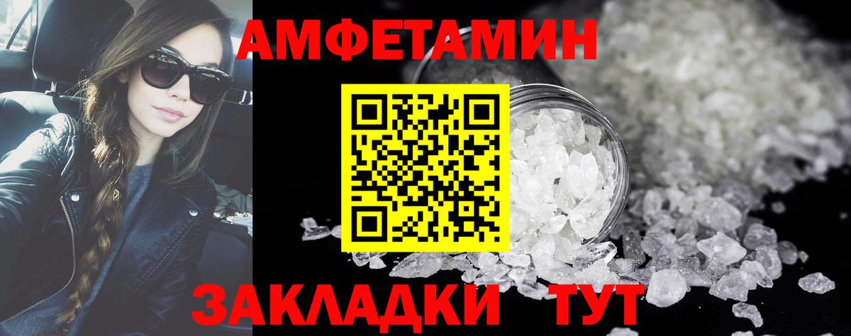 Белорецк  Первитин мет  Первитин мет  Вход с VPN 