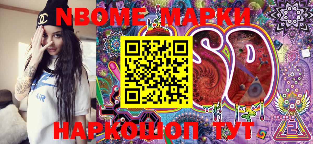 Белорецк  Марки N-bome 1,5мг  Марки N-bome 1,5мг  купить наркотики цена  Вход с VPN 