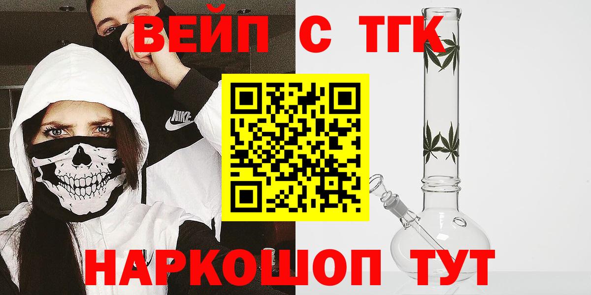 Дистиллят ТГК вейп Белорецк