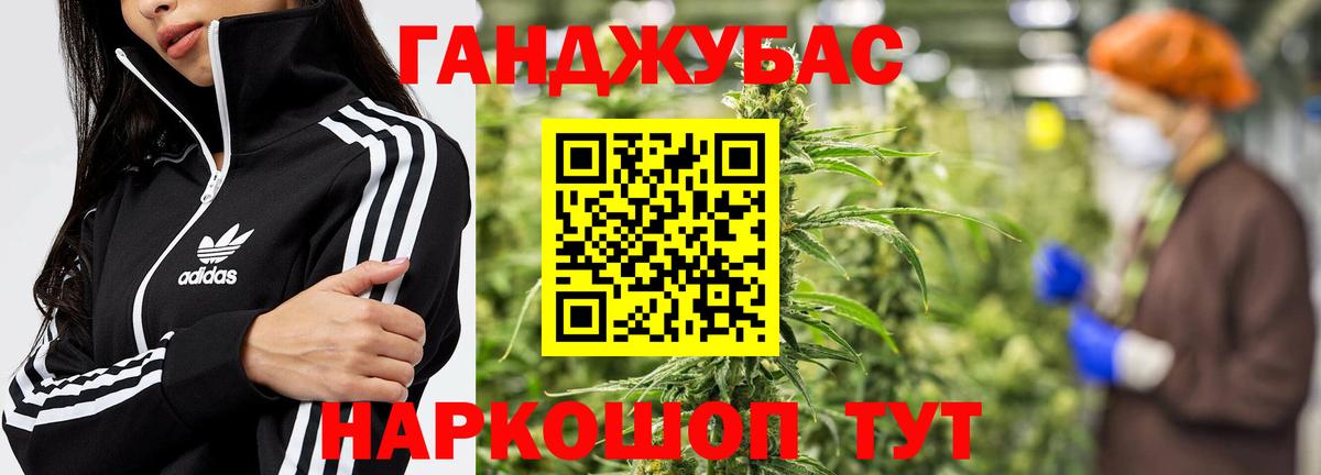 Канабис тримм Белорецк